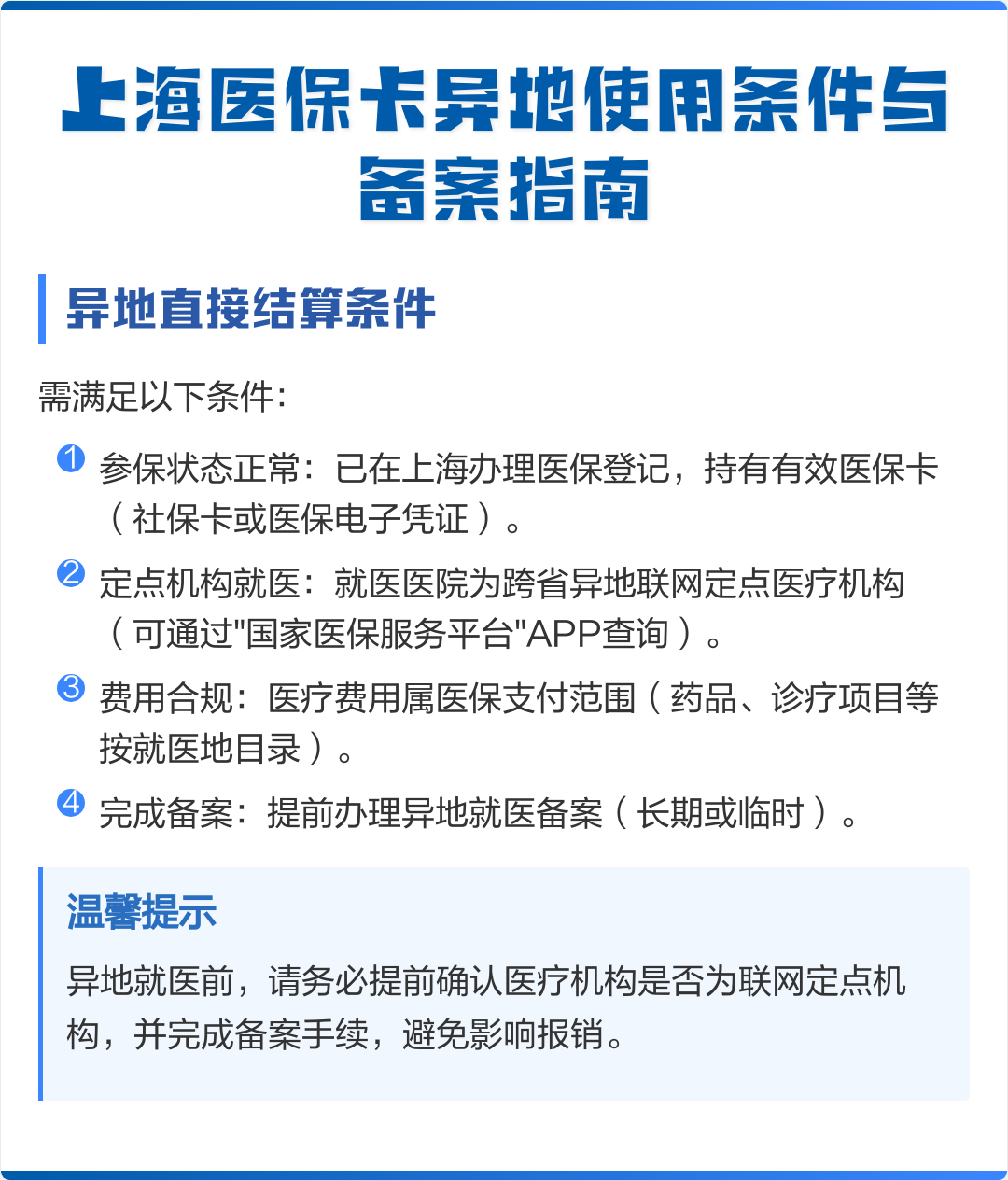 固原最新上海哪有套医保卡的方法分析(最方便真实的固原上海哪有套医保卡的地方方法)